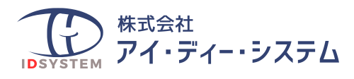 株式会社アイ・ディー・システム